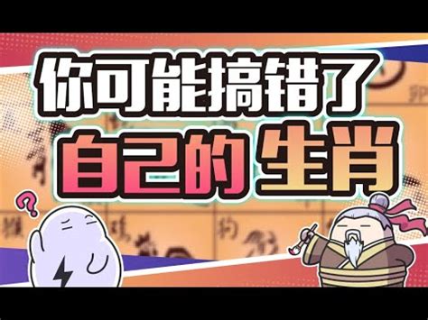 農曆生肖查詢|生肖查詢